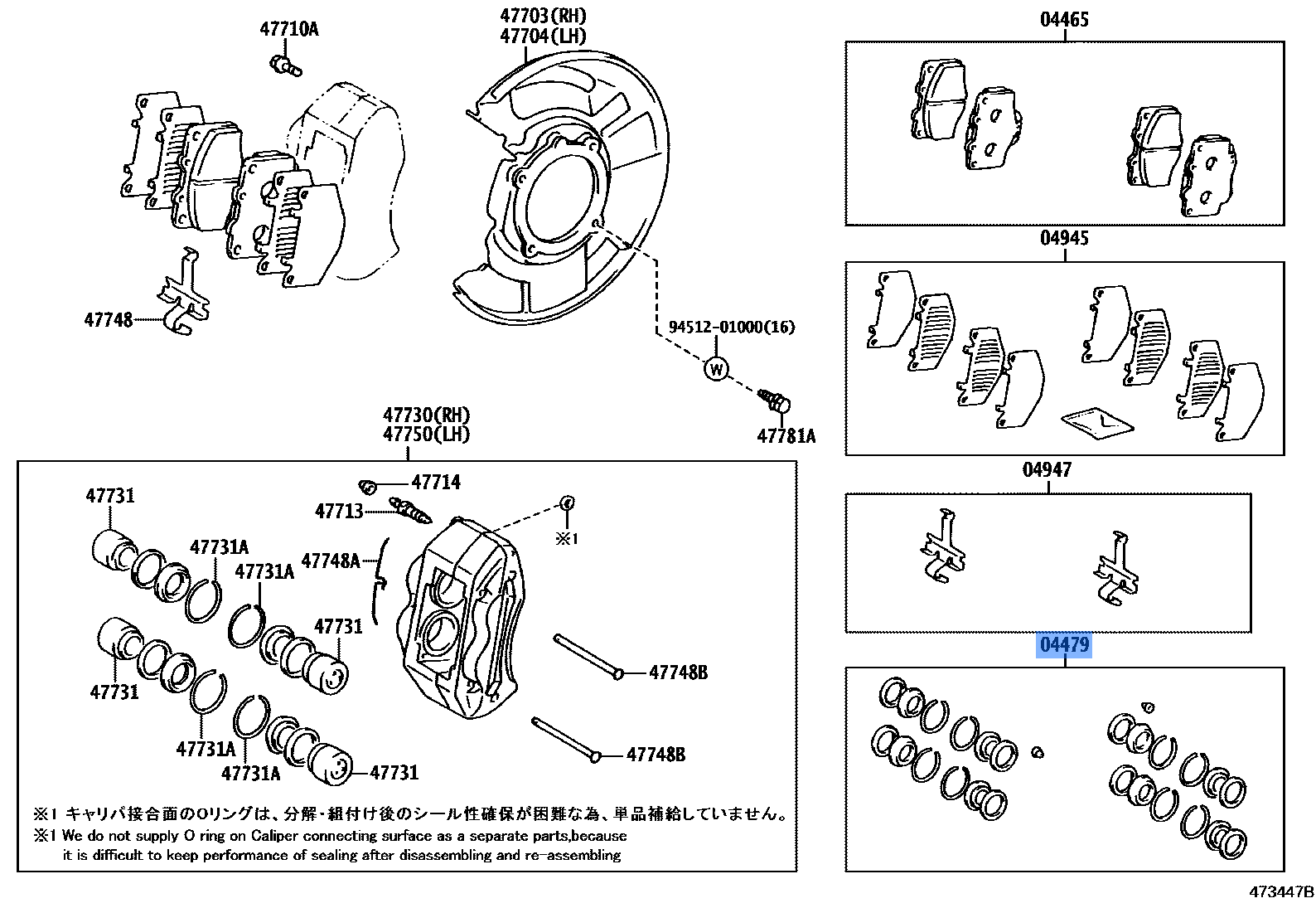 Repair Kit, Disc Brake