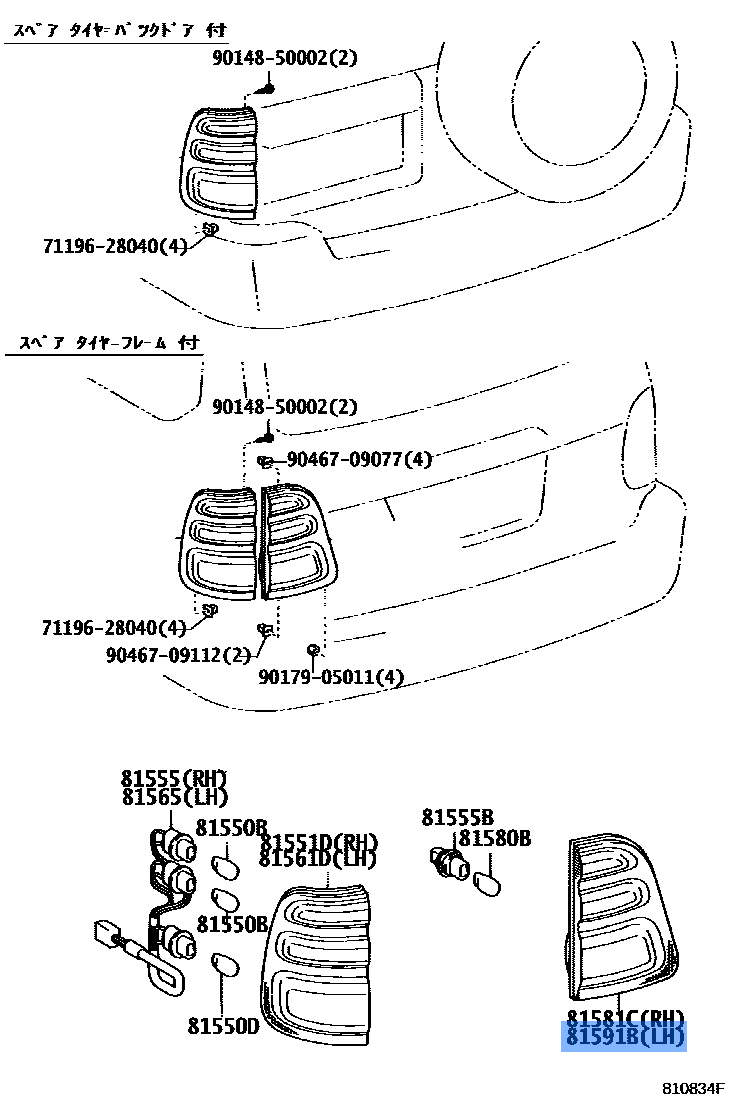 Stop Lamp Lens Inner