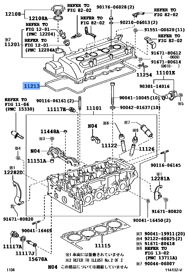 Gasket Cylinder