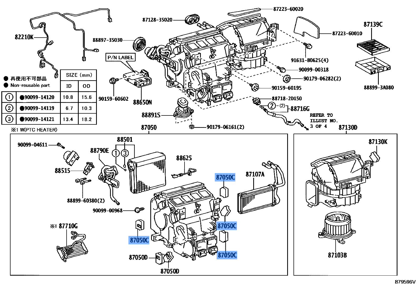 Servo Sub Assy